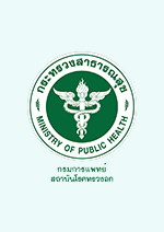แพทย์หญิงธัญนุช สัญชาติ
